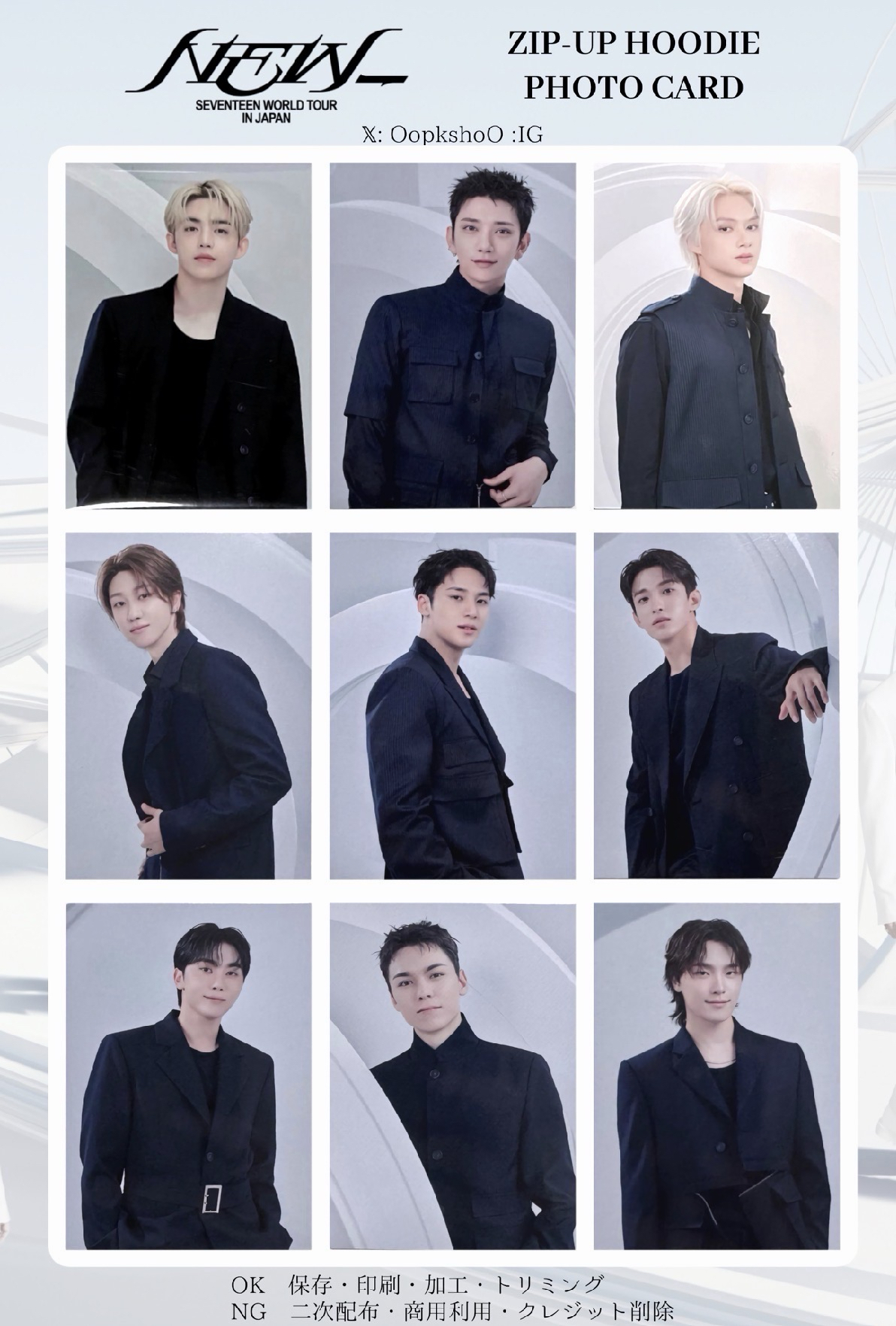 Seventeen NEW_ 周邊卡 日巡外套卡