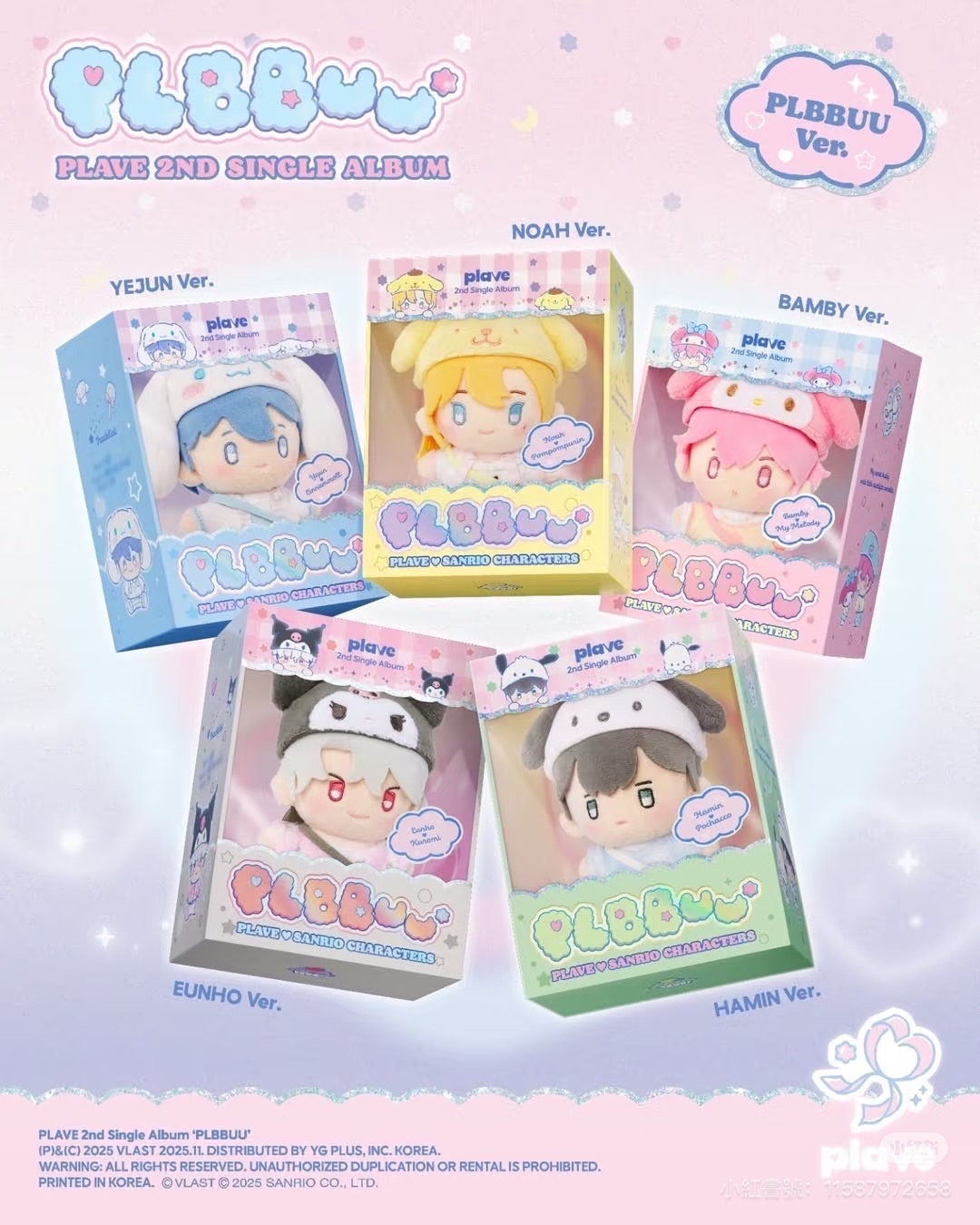 Noah諾亞三麗鷗娃專💜