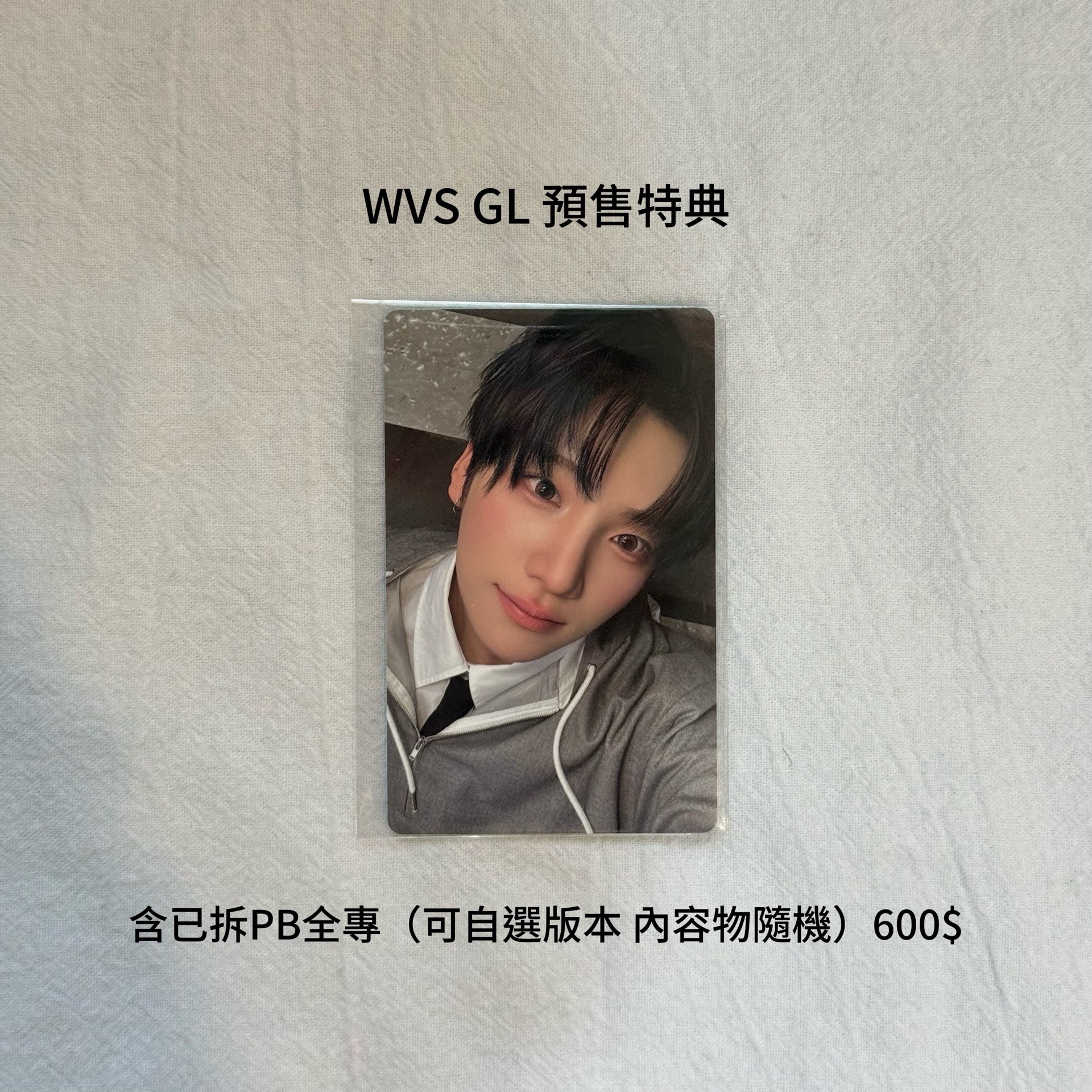 WVS GL 預售特典 YUMA🐱