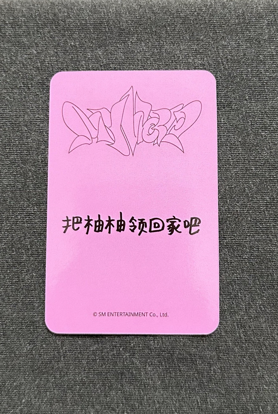 My World 星河預售柚（中文卡背）