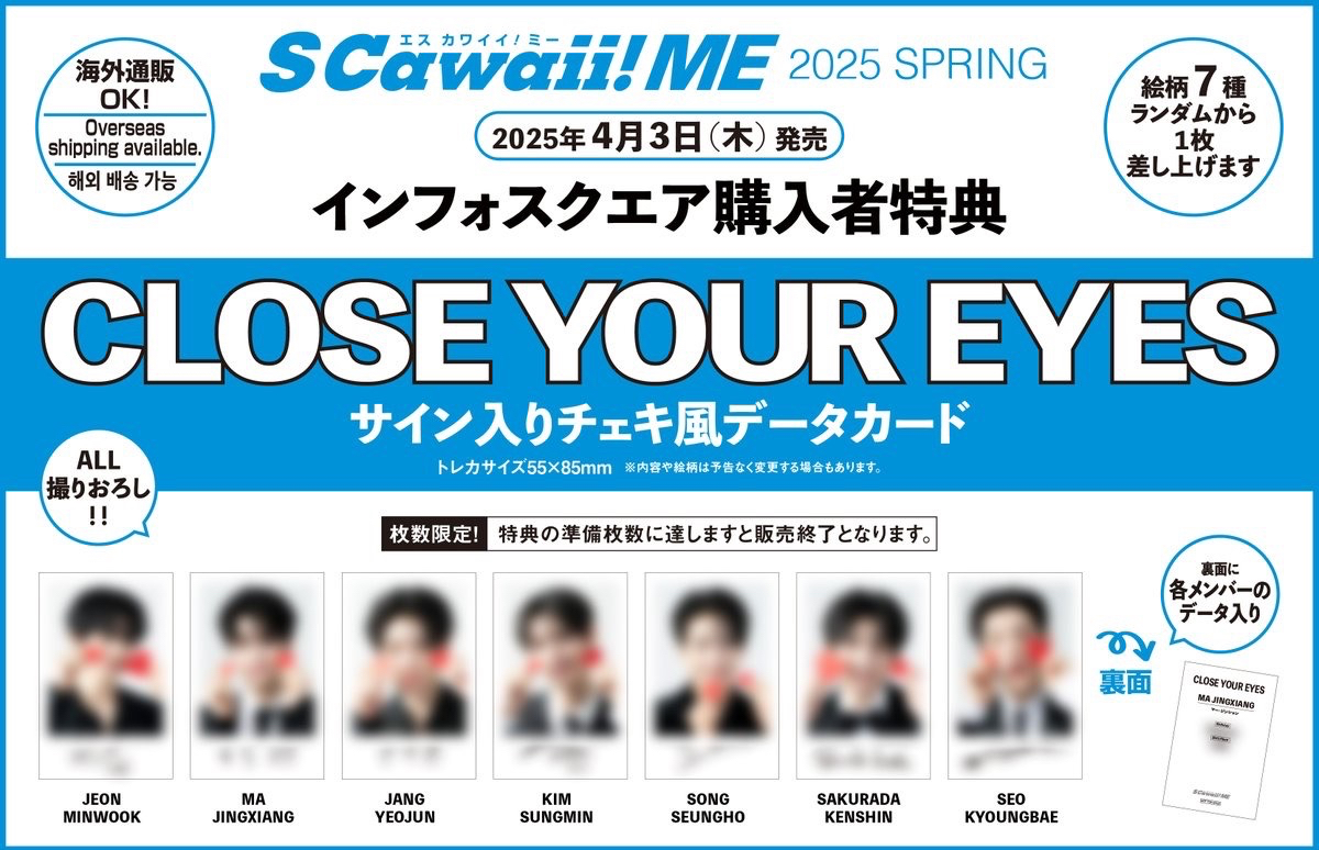 S Cawaii! ME 2025 SPRING