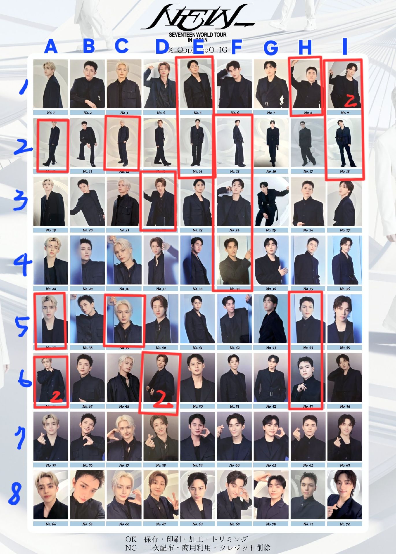 SEVENTEEN 日巡卡包卡 | 餘量出售／交換