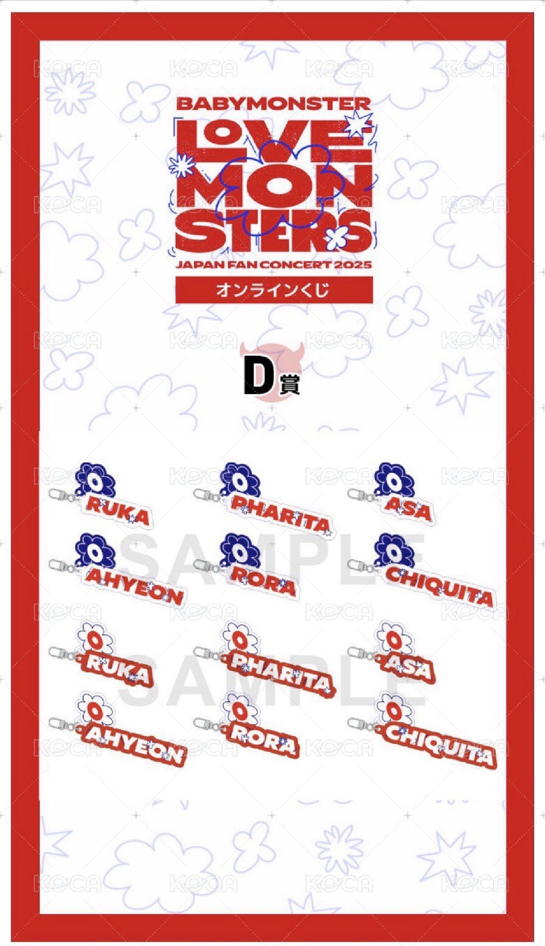 日本一番賞現貨｜D賞吊飾C賞束口袋