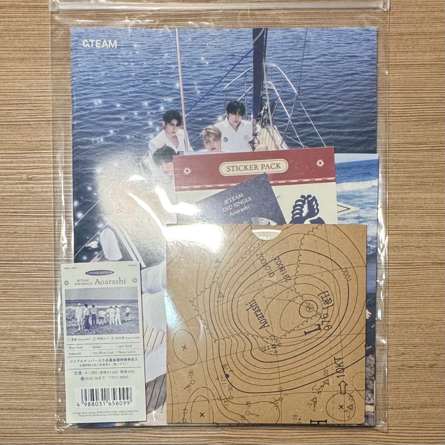 青嵐 初回限定 空專