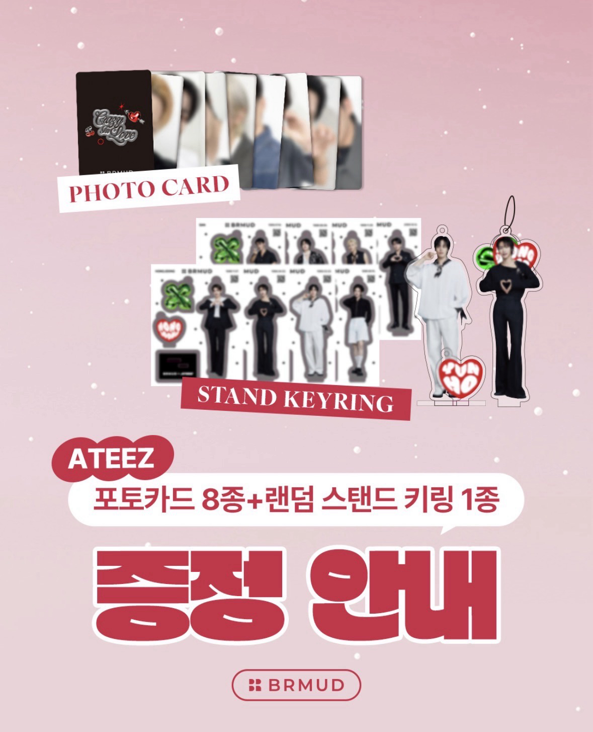 BRMUD聖誕套組小卡 中尚傘不拆