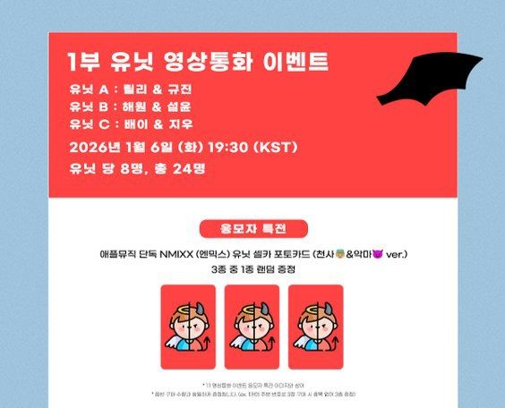 AM 6.0 簽售 天使＆惡魔 ver. 