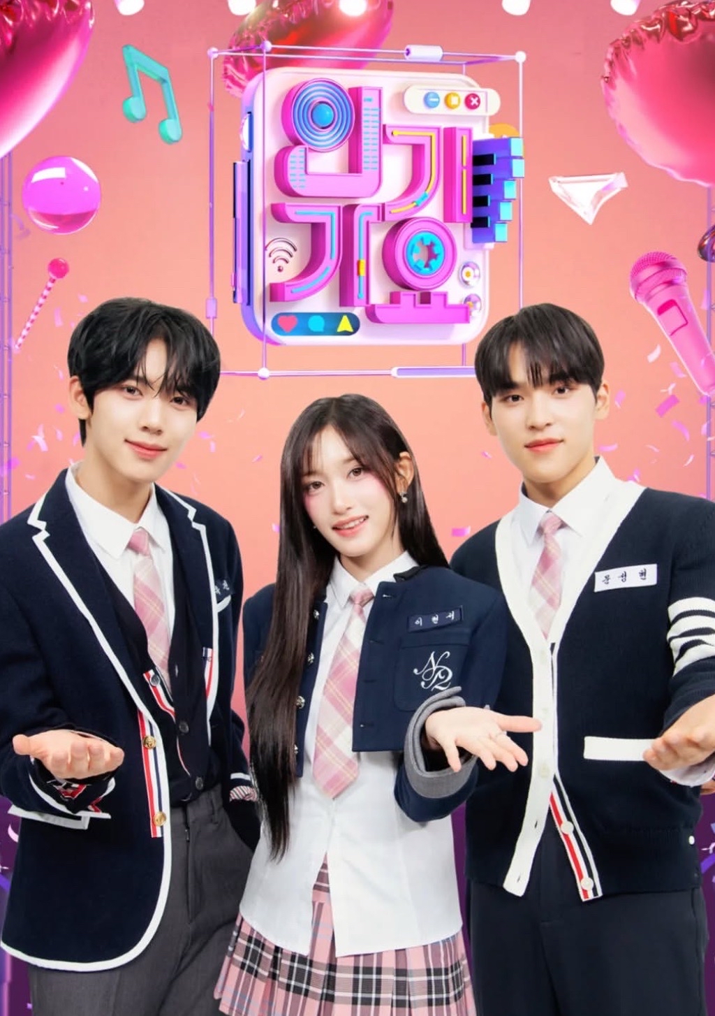 INKIGAYO 人氣歌謠 MC