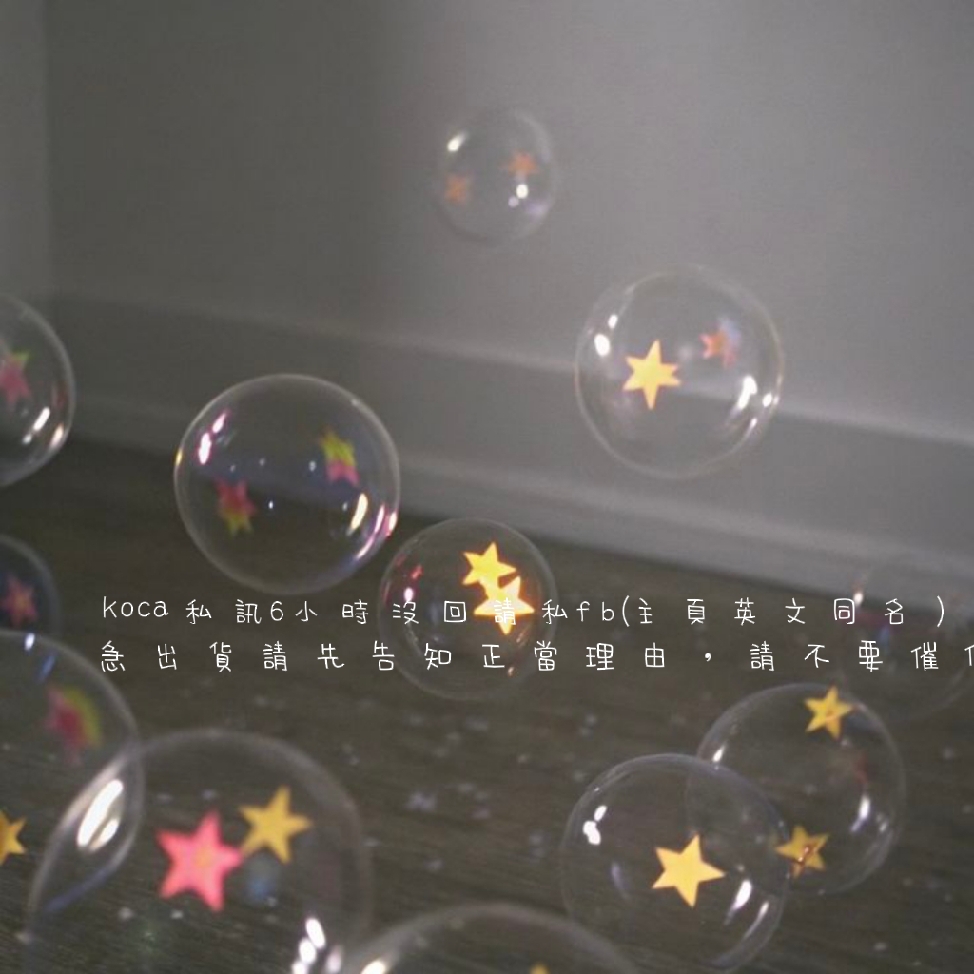 跑單仔衰一輩子