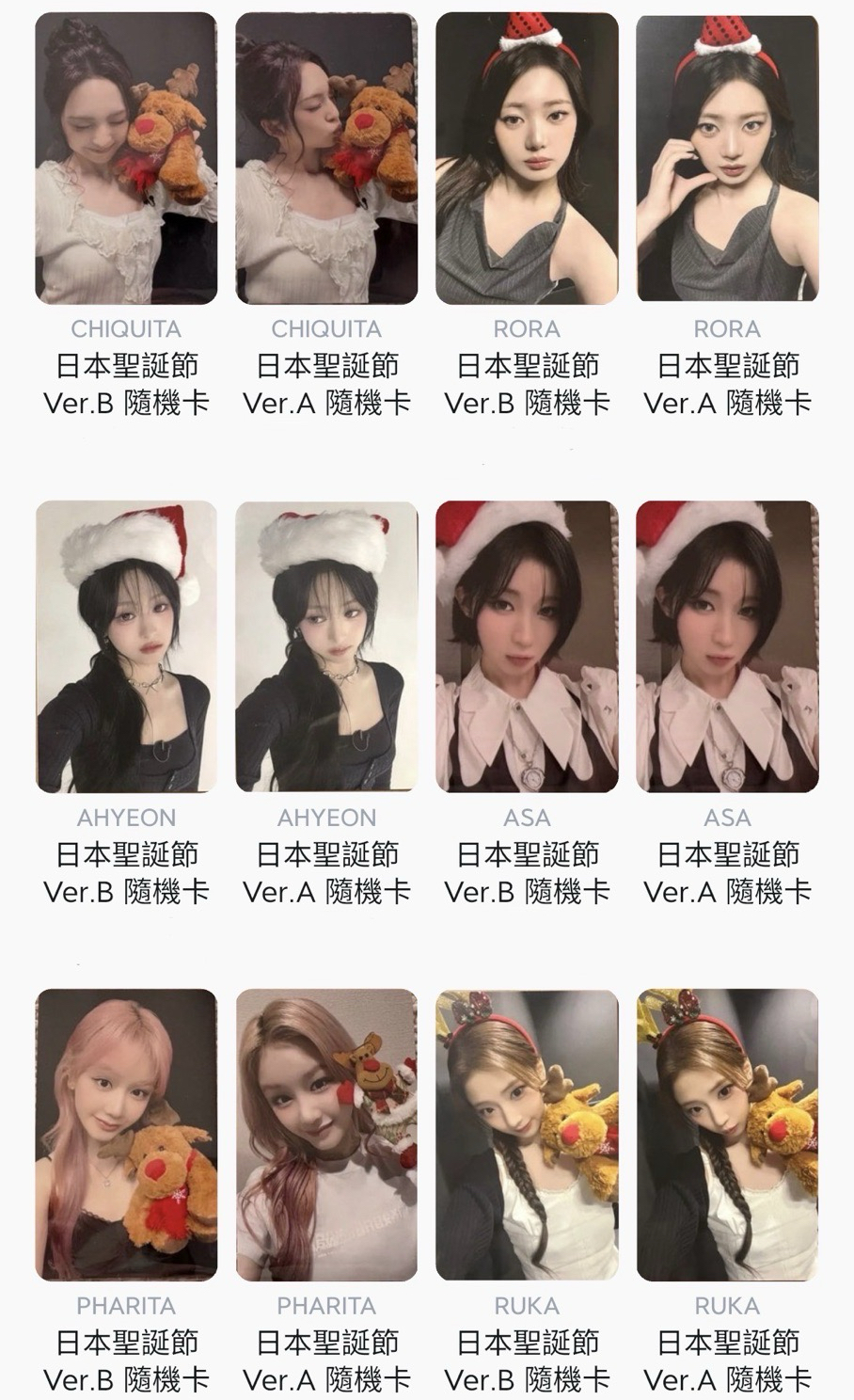 寶怪日本聖誕卡（可指定成員）