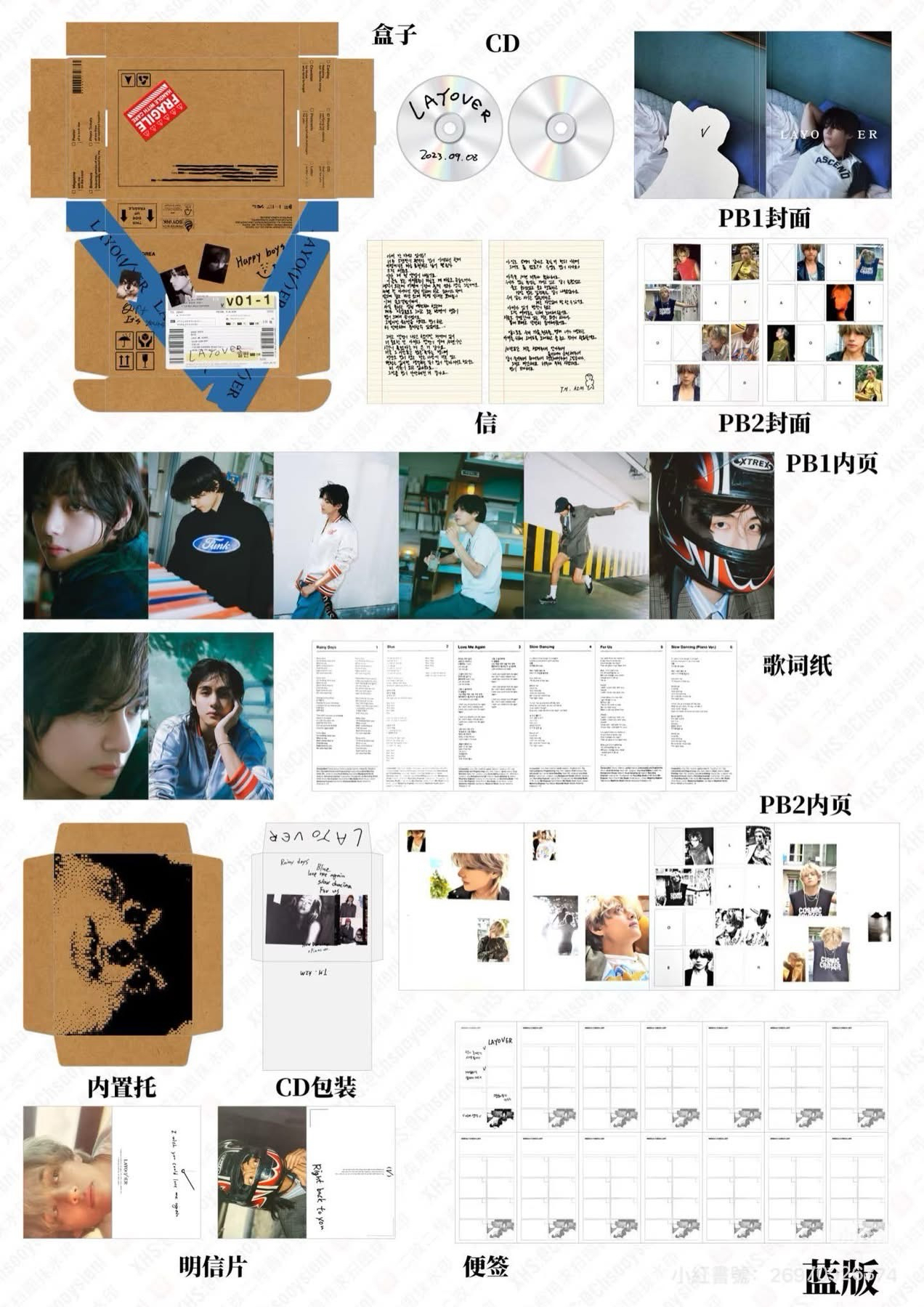 LAYOVER 專輯 藍版