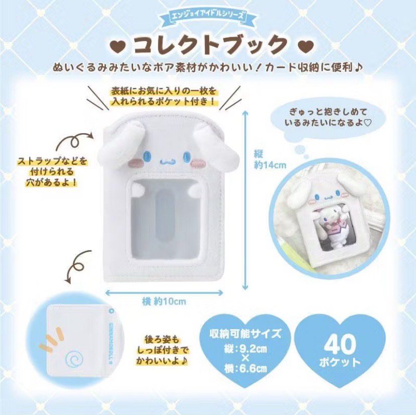 三麗鷗卡片收納冊