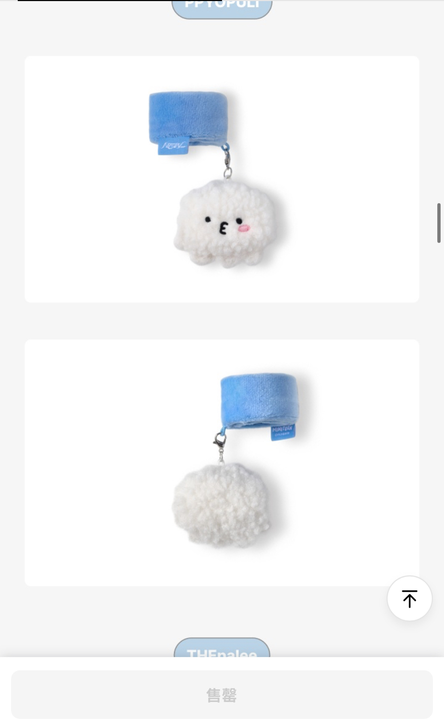 miniteen ppyopuli woozi手環燈 