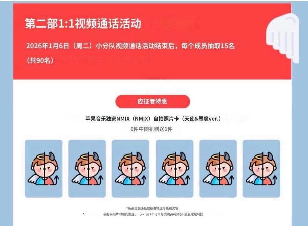 天使惡魔 莉+莉圭 2張