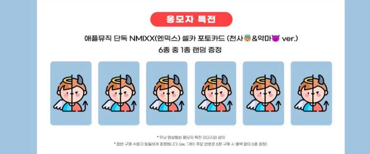 AM 天使惡魔 個簽 一套