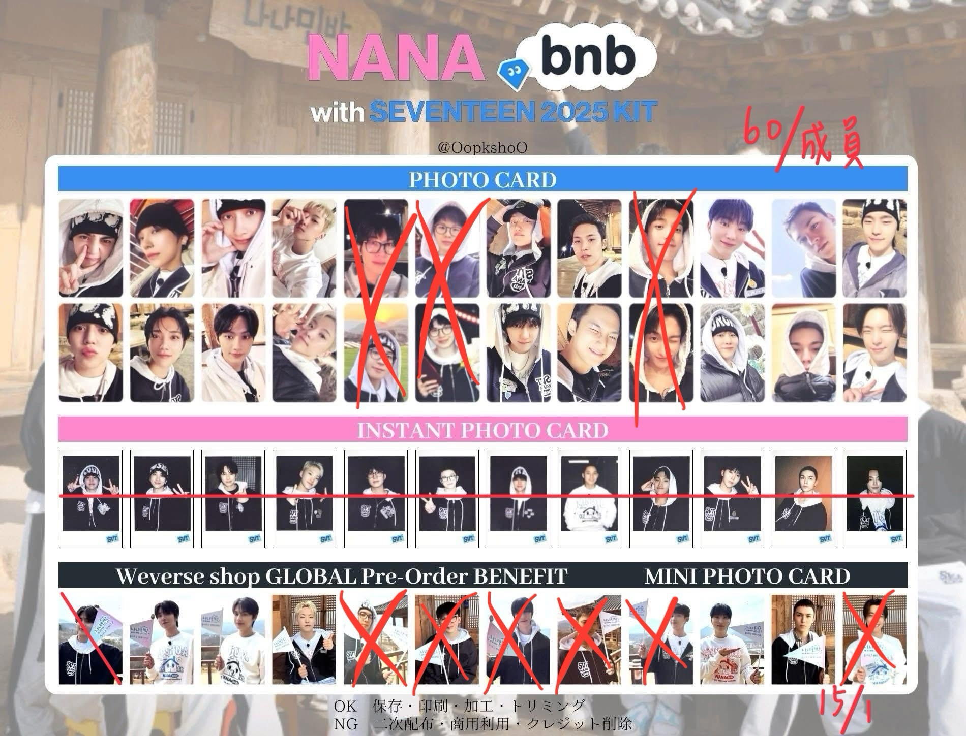 Seventeen卡類and周邊