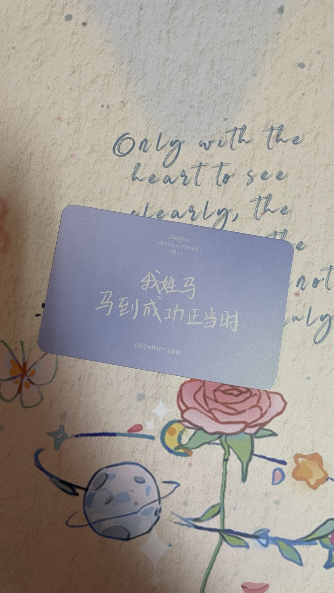 馬嘉祺樓非樓刮刮卡