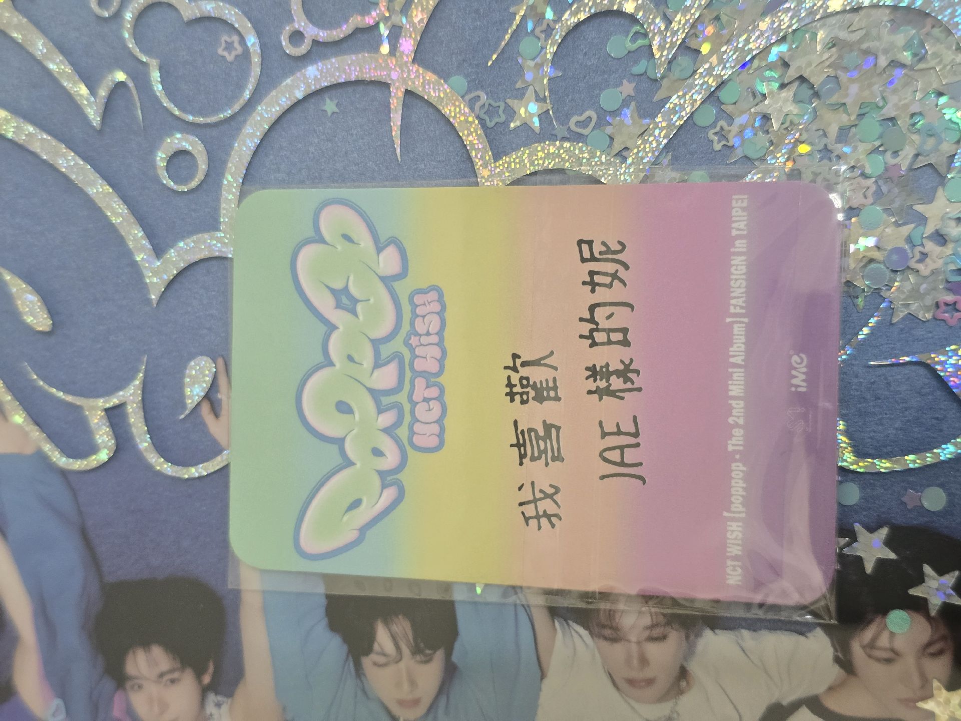 Jaehee poppop專卡+台北簽售