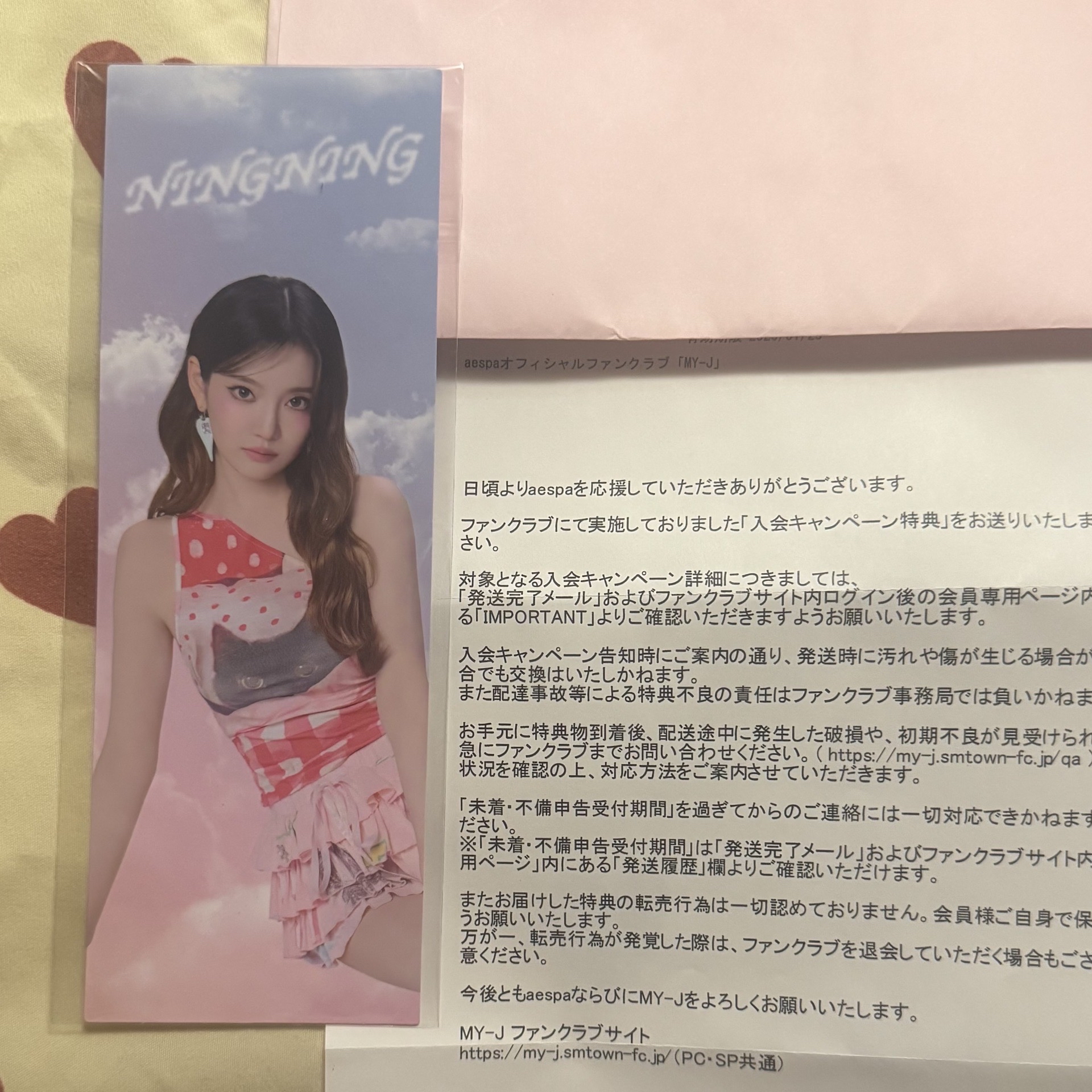 日本fm MY-J限定票卡 寧