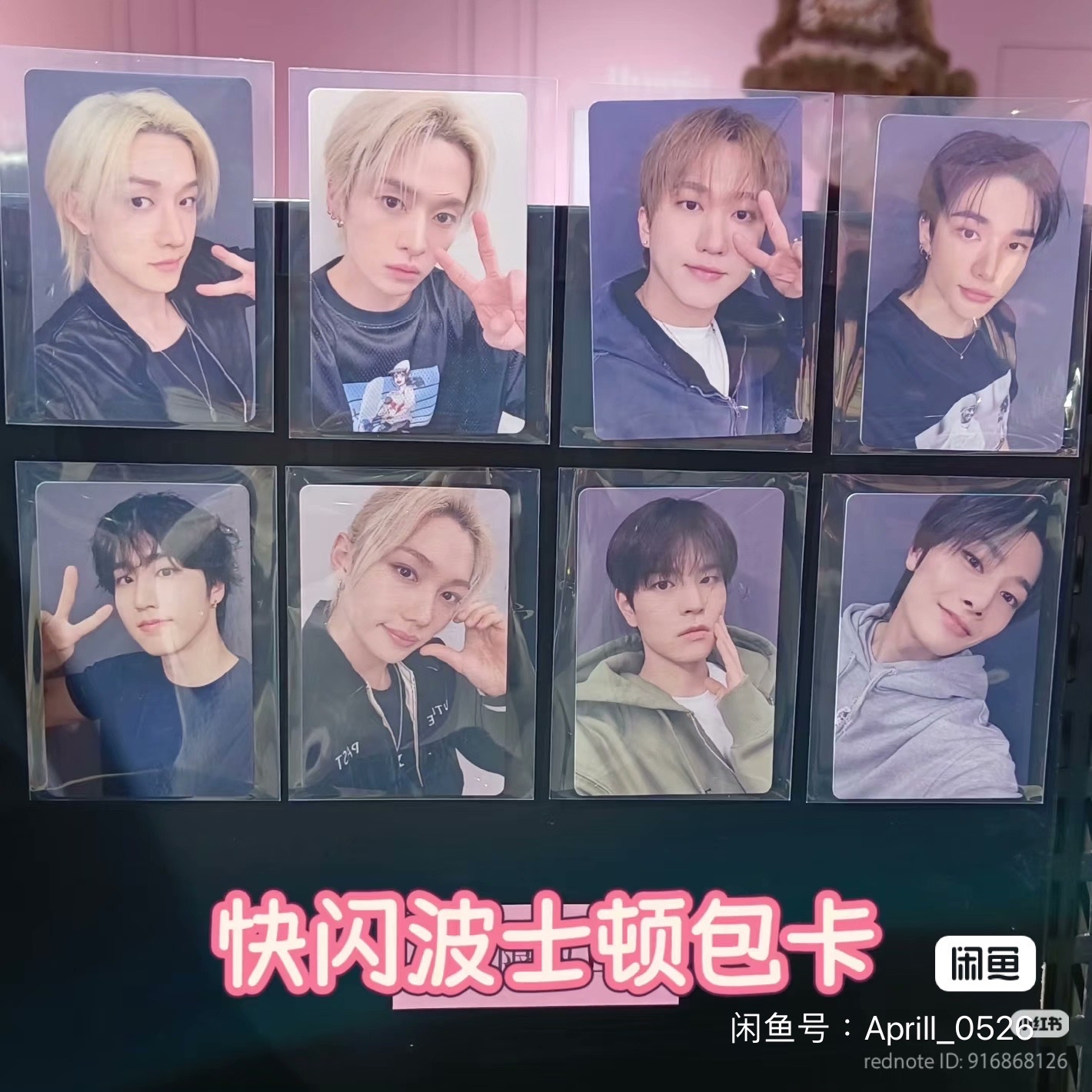 （專拍請勿下單）Stray Kids中國快閃波士頓包卡(無玟)