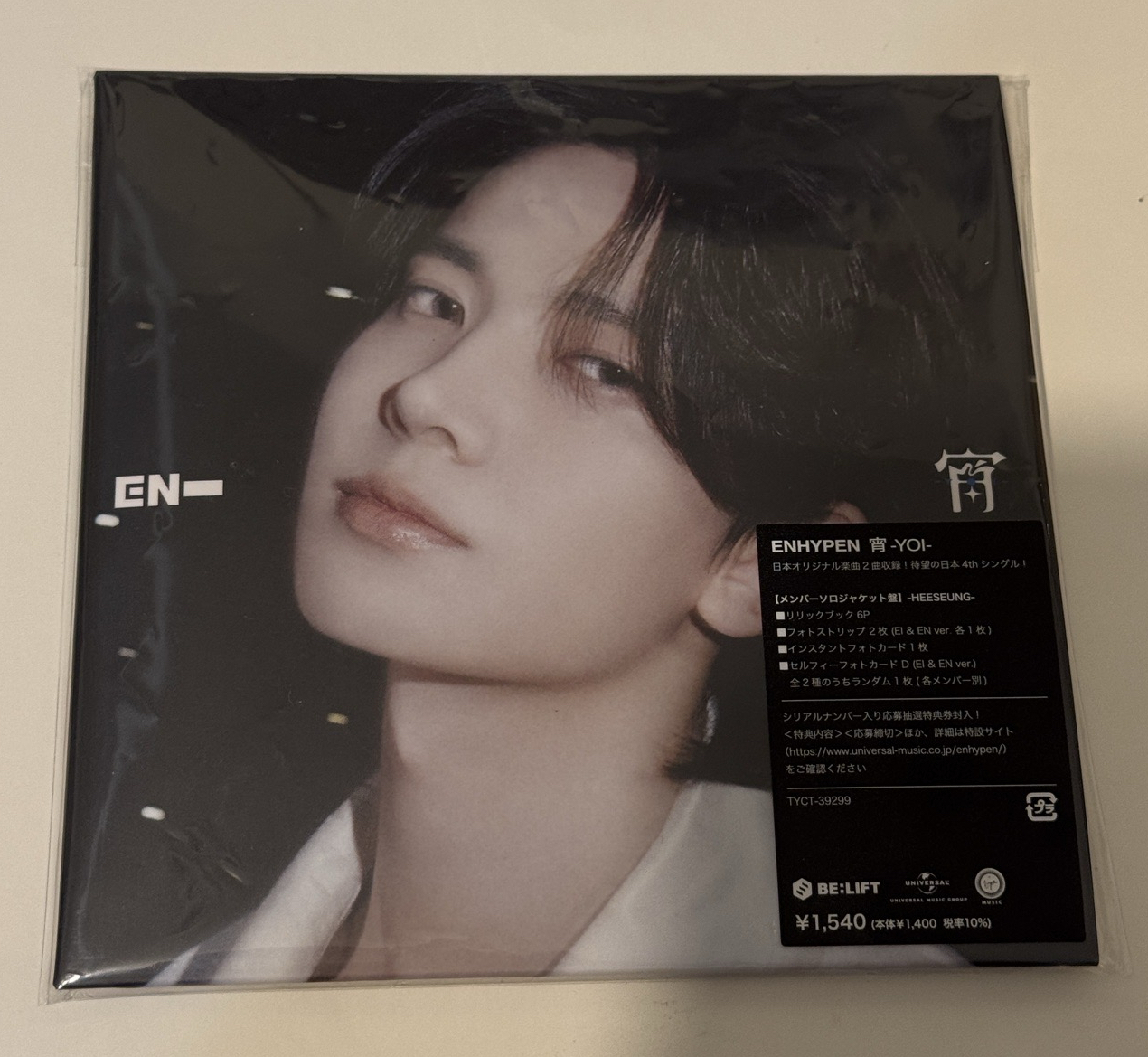 羲日專單封 全專