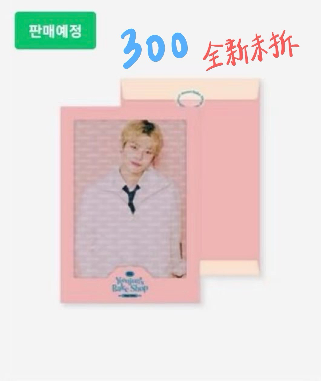 可下單 TXT然竣Bake Shop全新未拆海報組