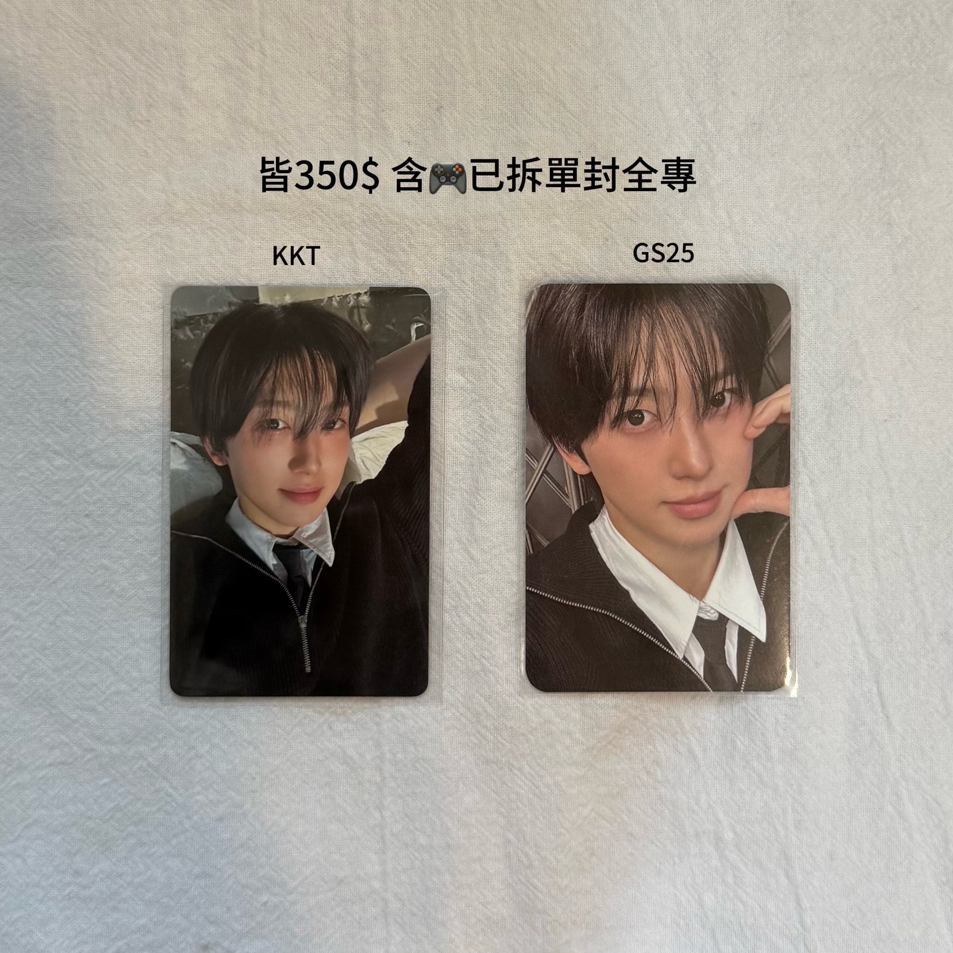 KKT、GS25特典Fuma