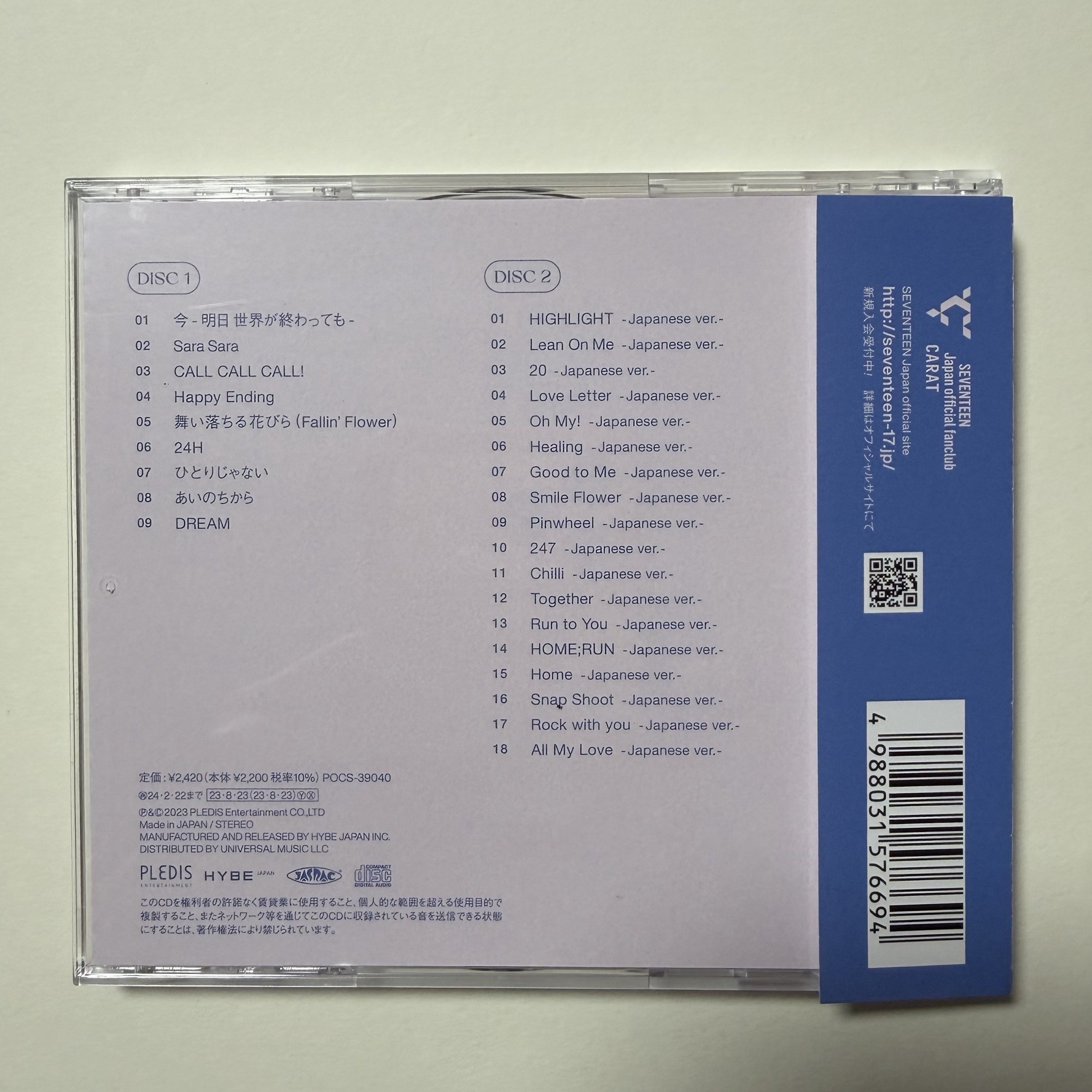 💎SEVENTEEN ALWAYS YOURS 專輯 FLASH ver. 空專