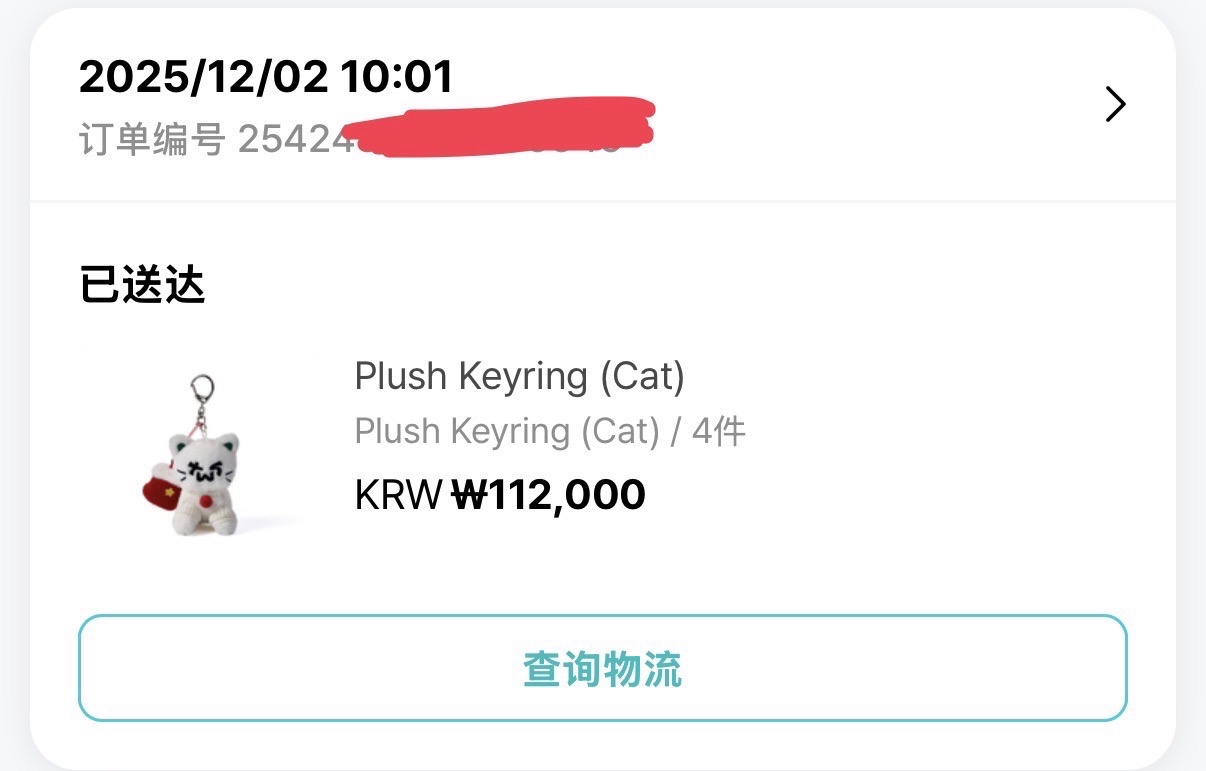 聖誕鑰匙圈（貓）