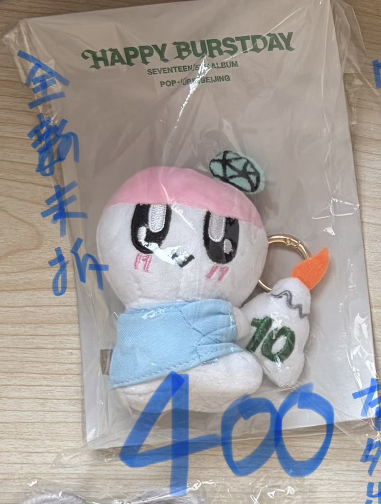 十週年蹦蹦吊飾