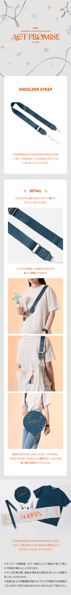 PROMISE 日巡 肩帶