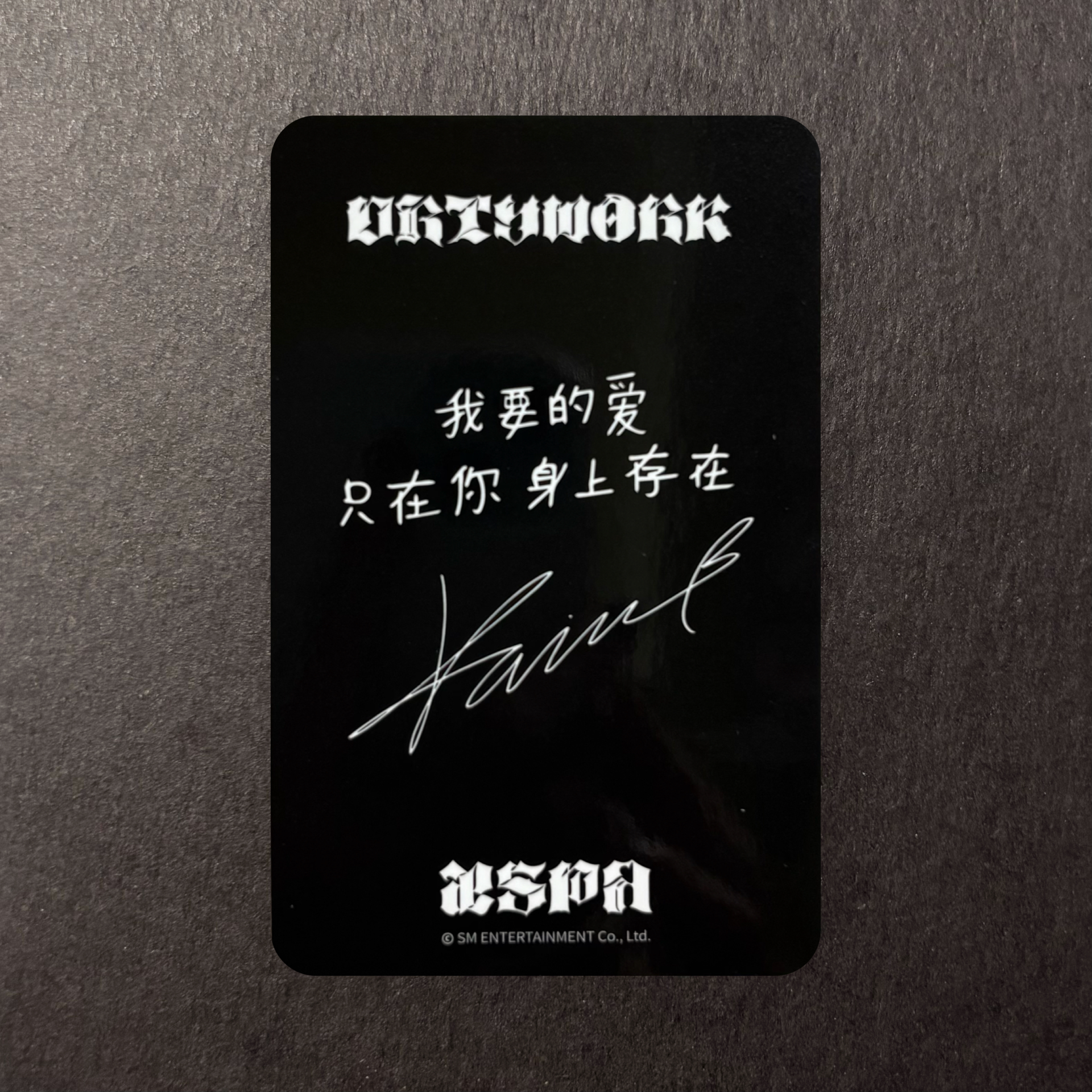 aespa Dirty Work 中文卡背 yzy 2.0柚