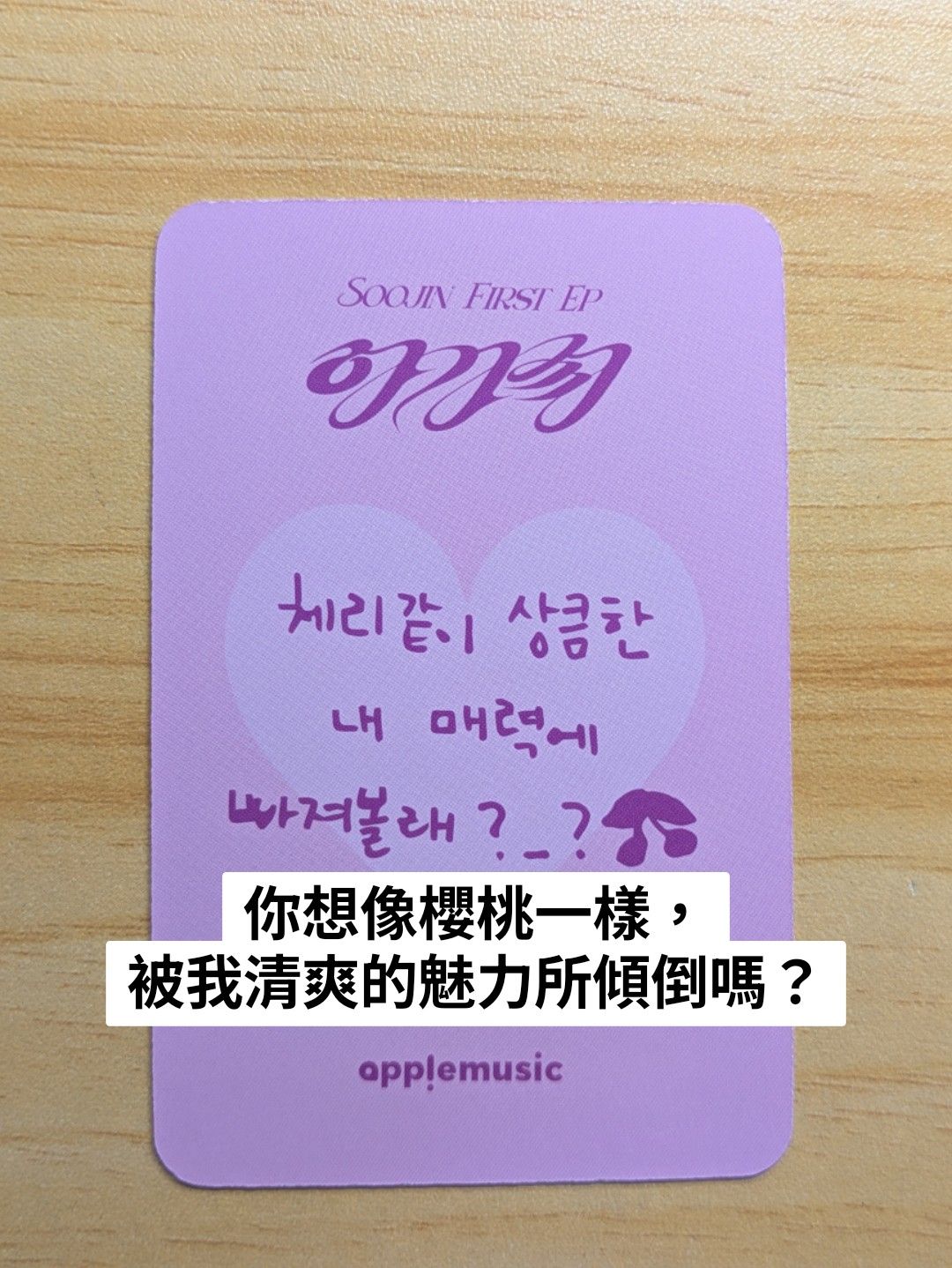 穗珍🦊 SOLO迷一 AM🐻特典