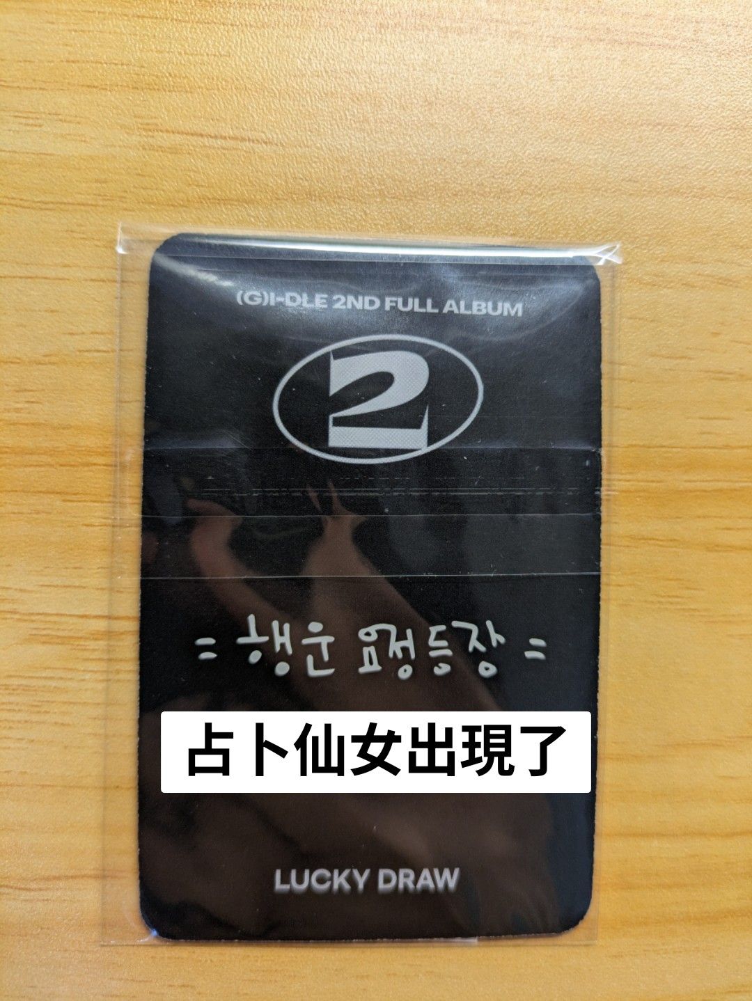 娟總🐹 正二造型小盤 | 未掃QR卡