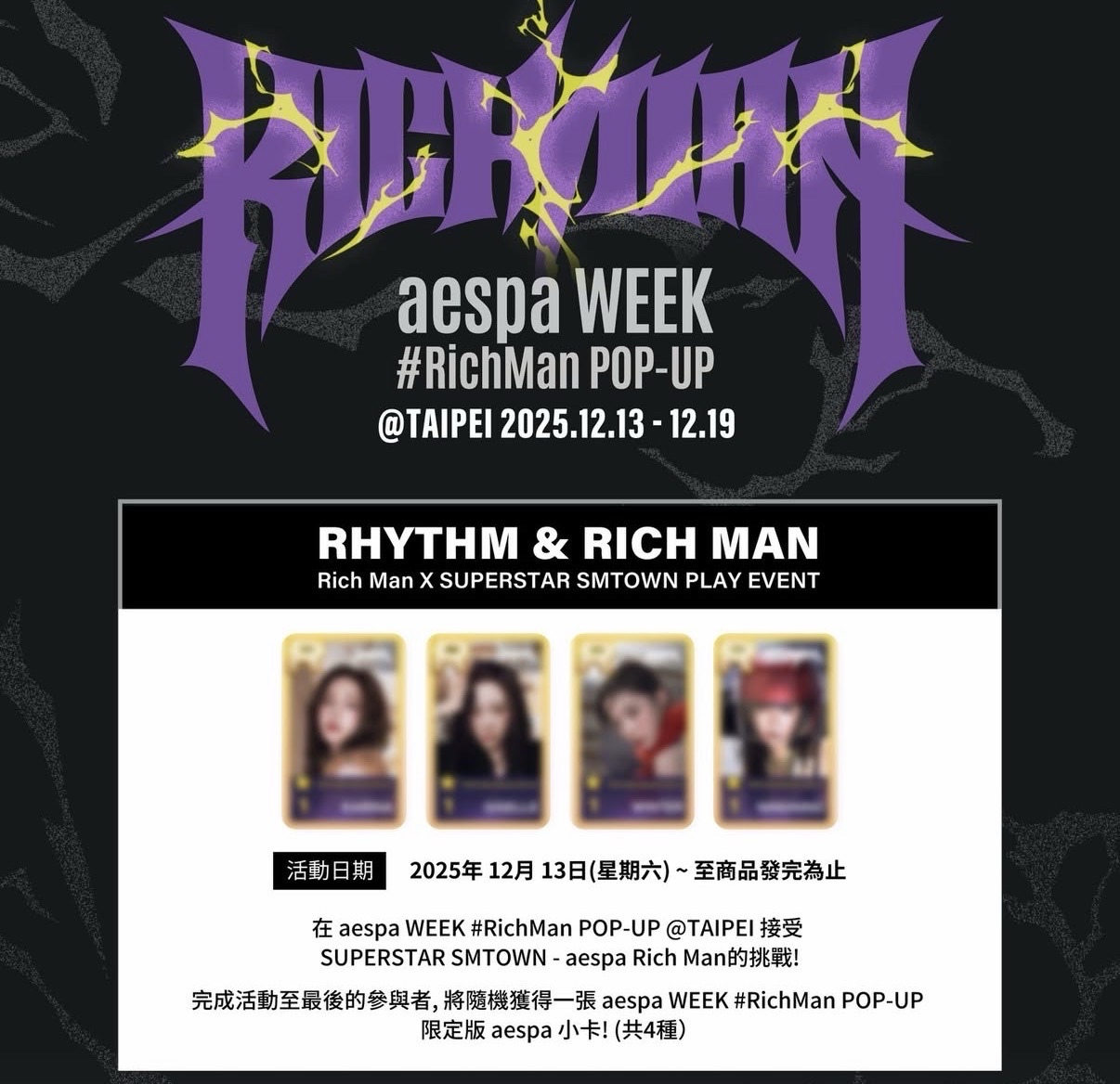 台北快閃 遊戲卡寧