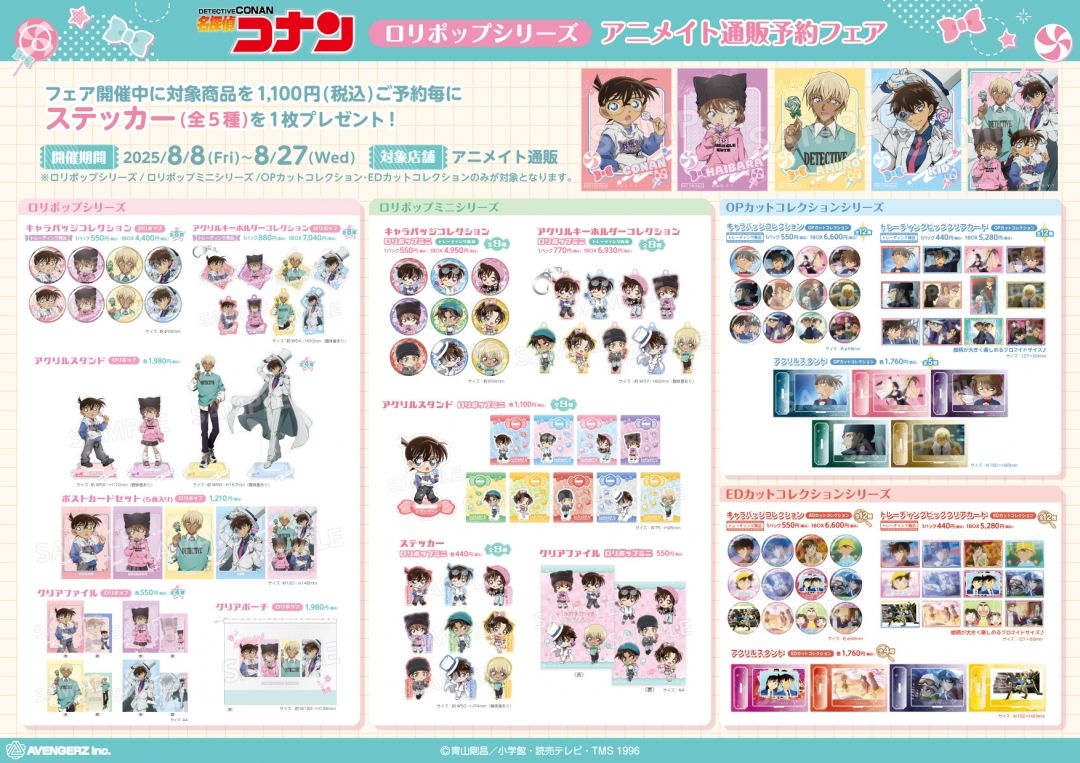 ロリポップ(棒棒糖系列)