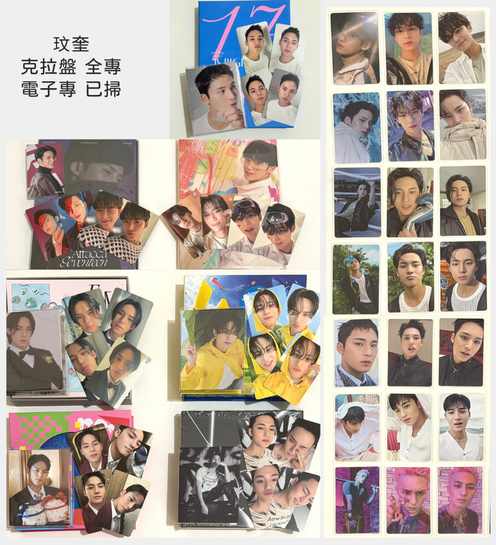 玟奎 克拉盤 電子專 全專 一鍵畢業