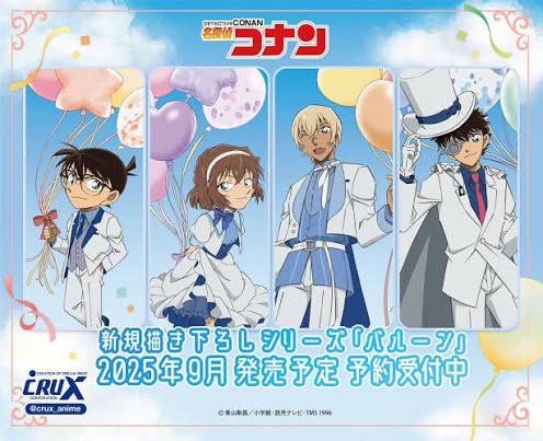 氣球系列（バルーン）