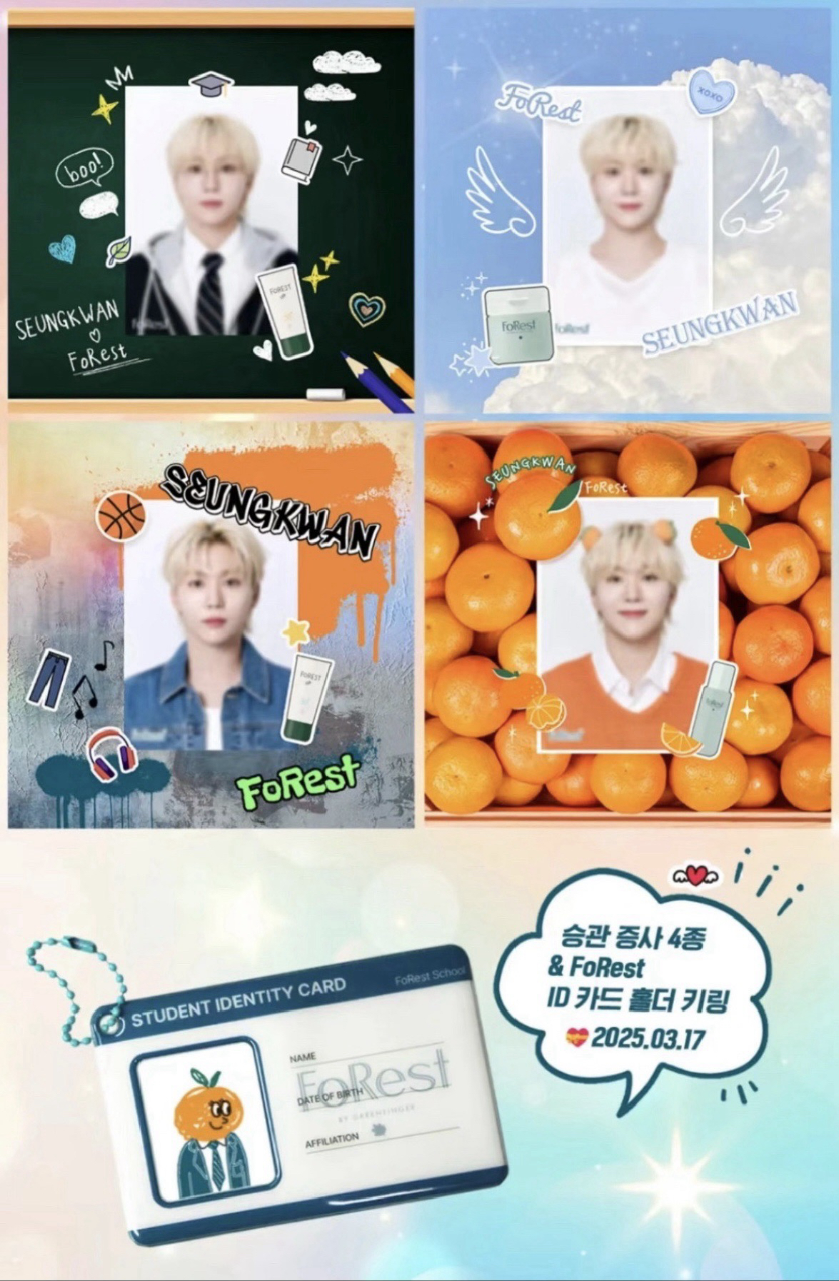 夫勝寛 Forest證件照+保養品