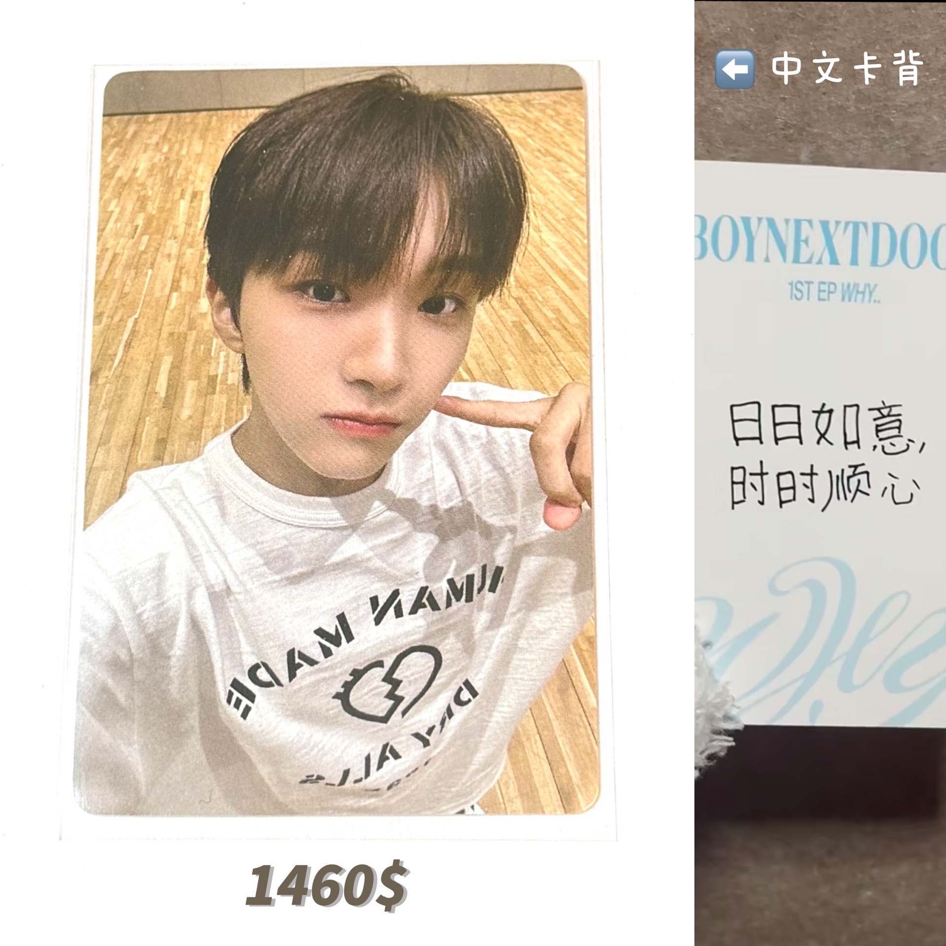 boynextdoor 金雲鶴 6 yzy 一直娛 中文卡背 青島中簽 