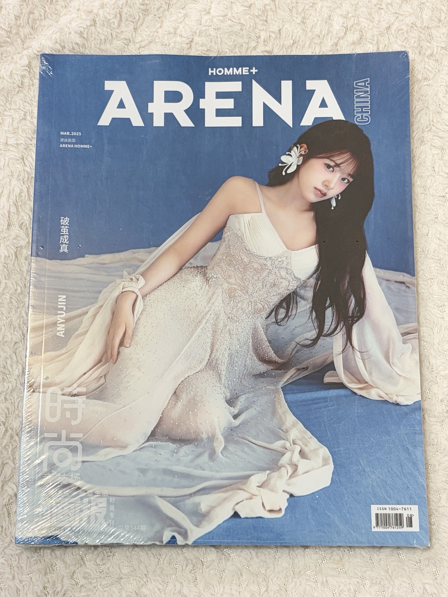 安兪真 ARENA雜誌未拆
