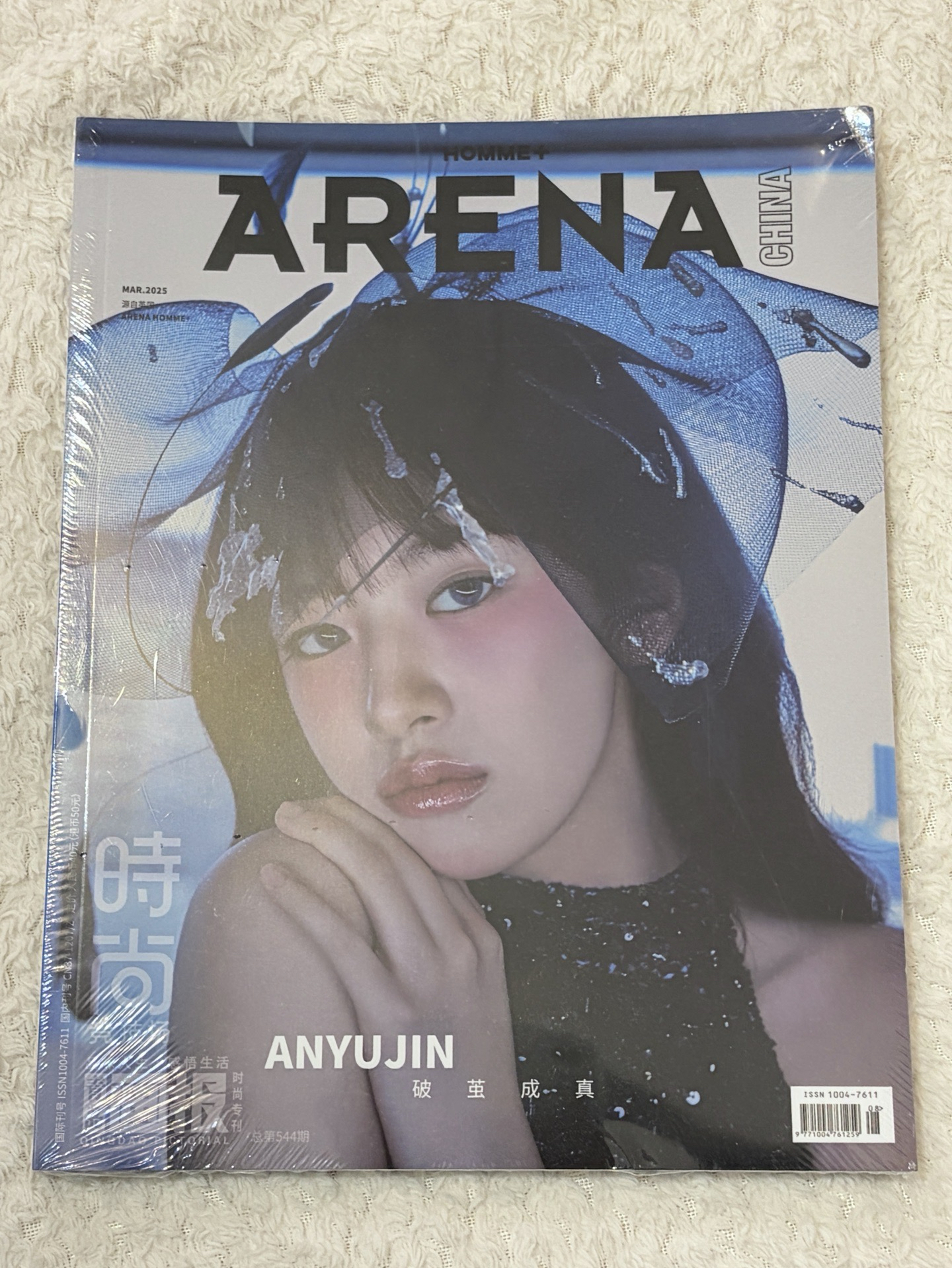 安兪真 ARENA雜誌未拆