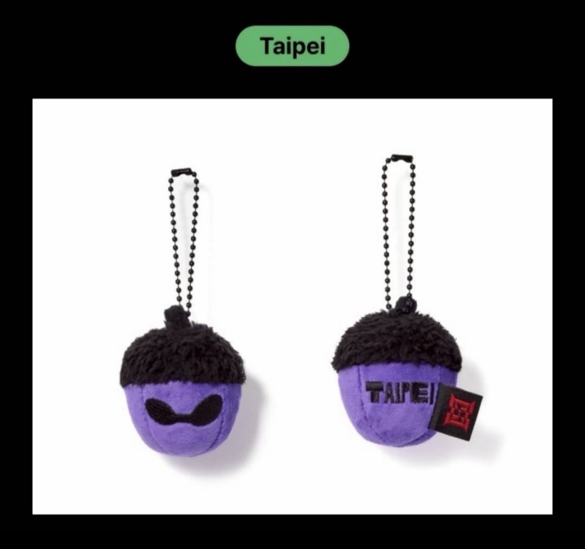 鄭號錫台北場紫色松果未拆