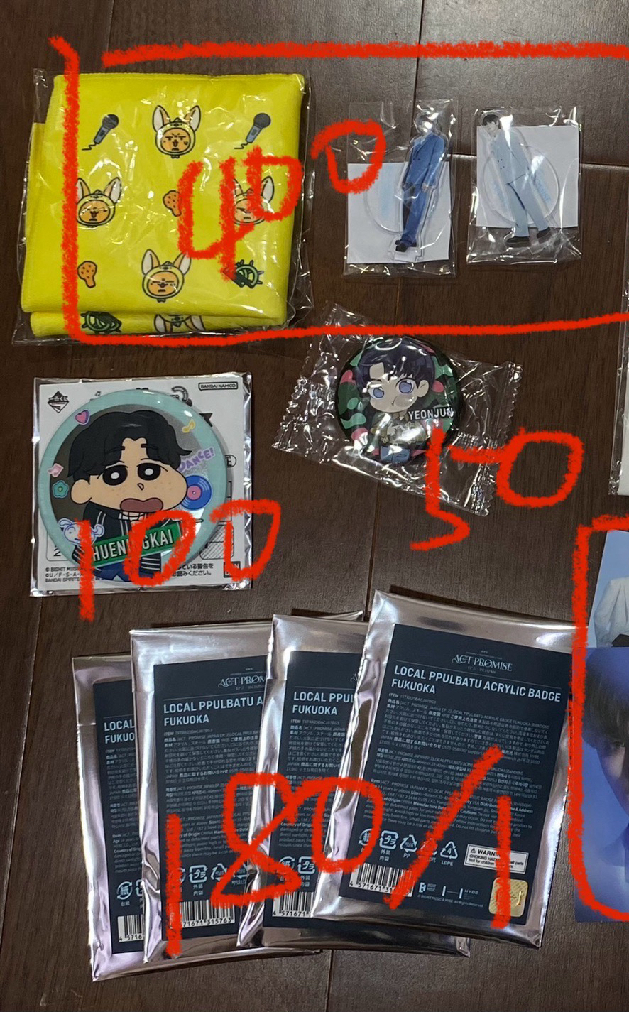 TXT 日巡扭蛋 黃春手帕