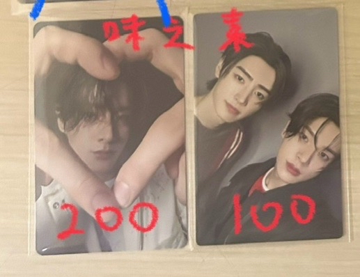 ENHYPEN 味之素倫 訓倫雙人卡