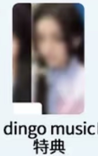 【非現可直拍】illit Iroha dingo直播特典