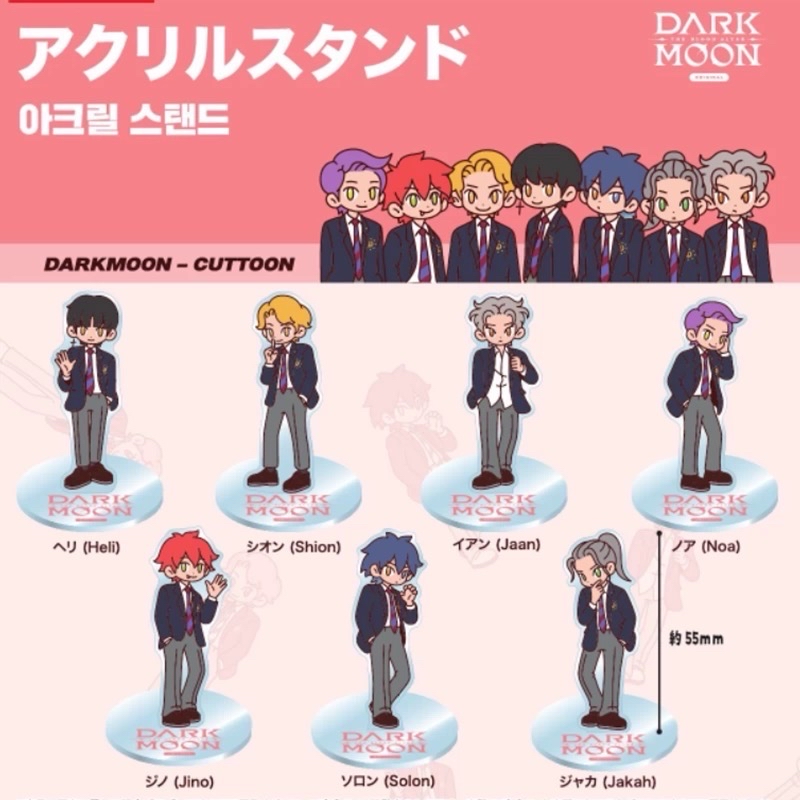 DARK MOON扭蛋立牌 扭蛋吊飾