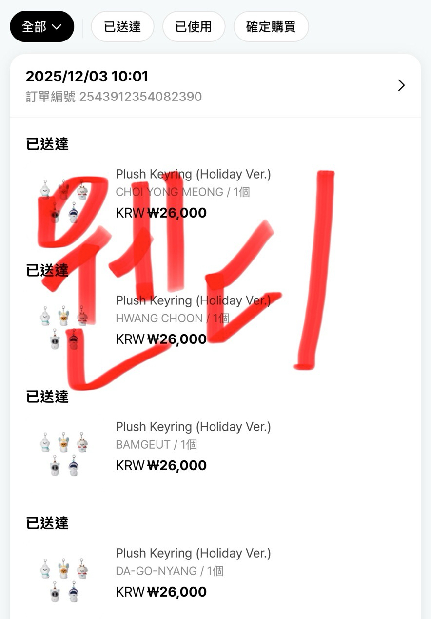 一販雪人娃 僅餘松喵