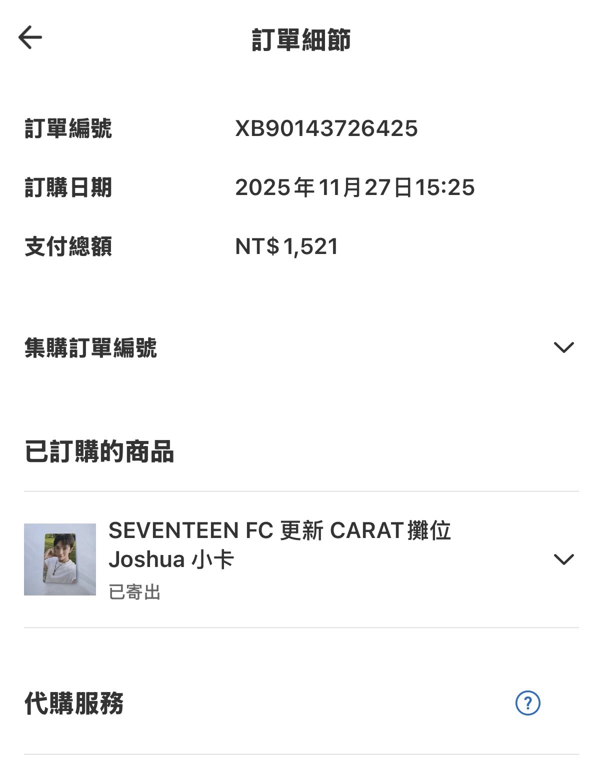 NEW_ 會員禮卡 續會卡 秀