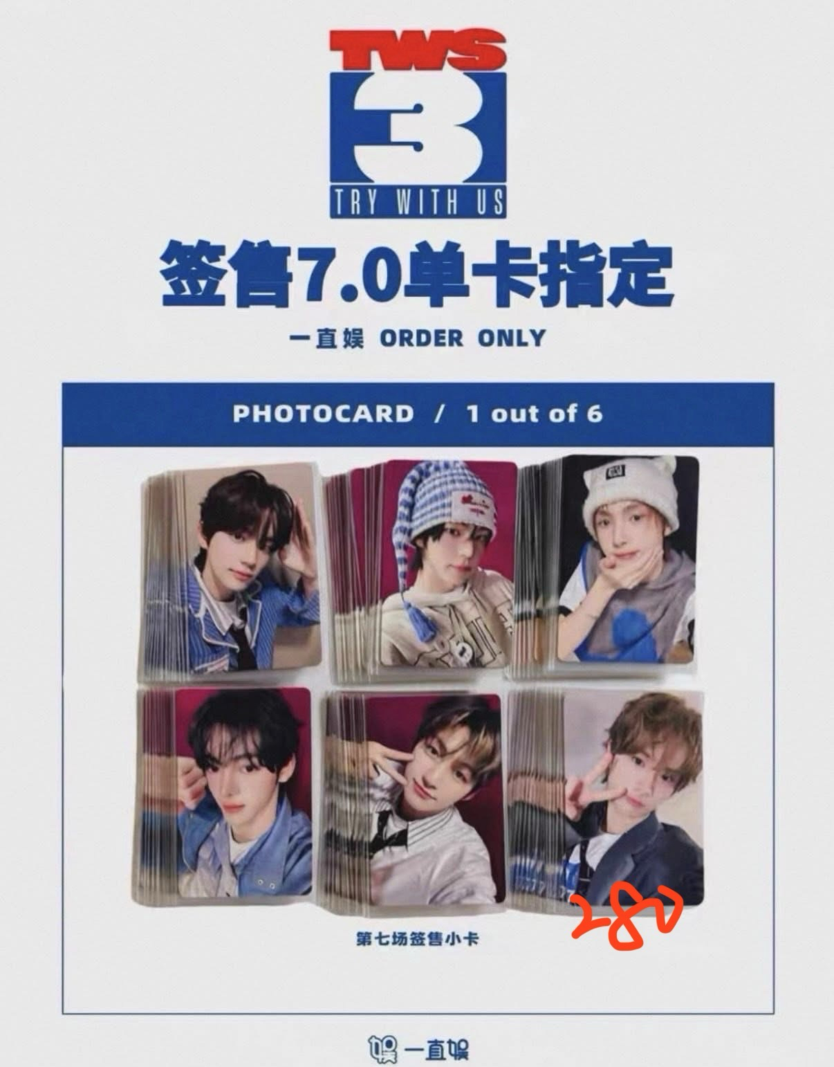 TWS 炅憫 一直娛7.0