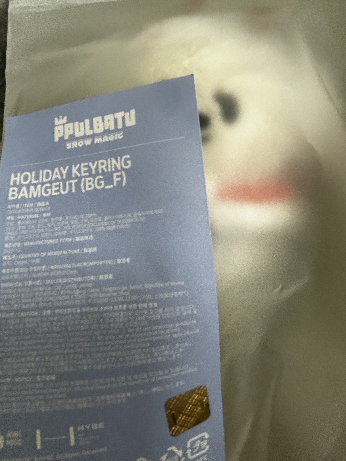 雪人娃 勇猛/黃春/栗嘻